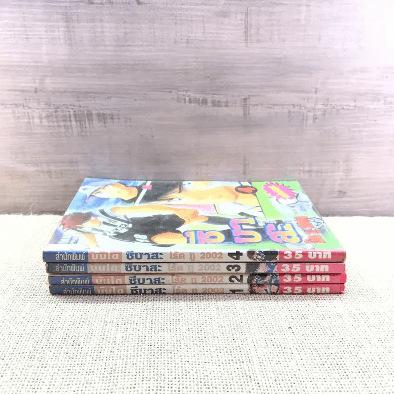 ซึบาสะ โร้ด ทู 2002 เล่ม 1-4 รูปที่ 2
