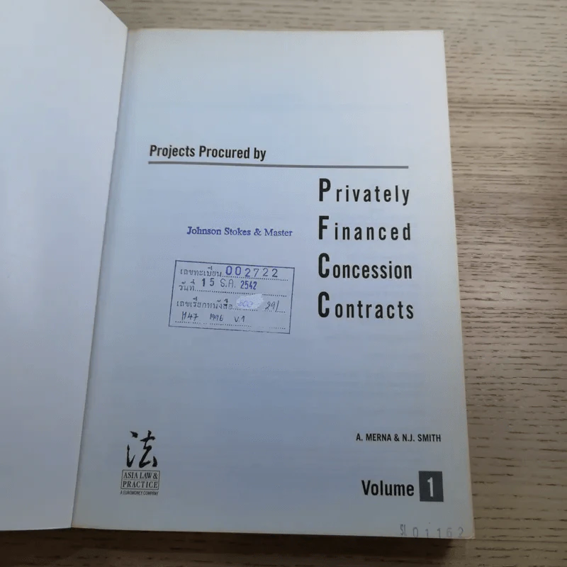 Projects Procured by Privately Financed Concession Contracts Vol.1-2 รูปที่ 7