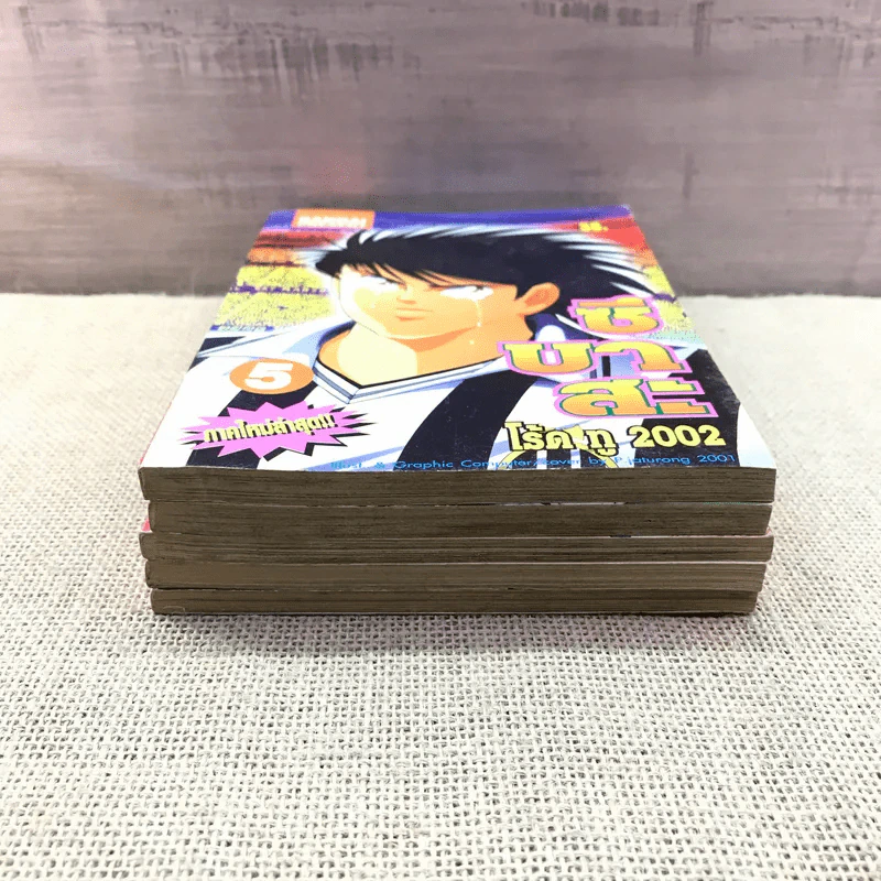ซึบาสะ โร้ด ทู 2002 เล่ม 1-5 รูปที่ 7