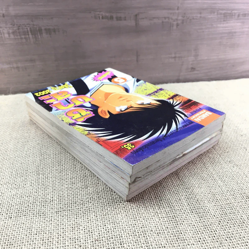ซึบาสะ โร้ด ทู 2002 เล่ม 1-5 รูปที่ 5