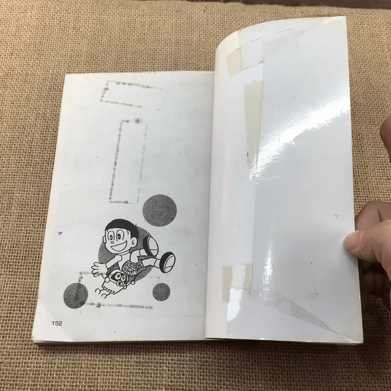 21 เอม่อน จบในฉบับ เล่ม 1,2,3,4,6 รูปที่ 13