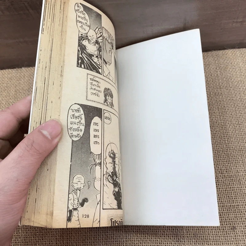 Trigun ไทรกัน เล่ม 1-6 รูปที่ 13