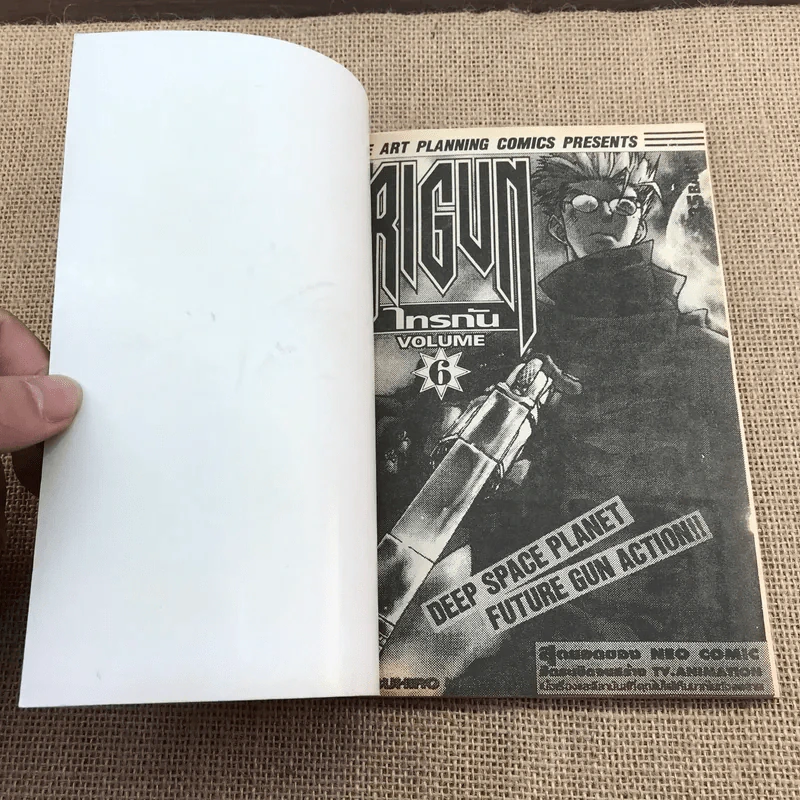 Trigun ไทรกัน เล่ม 1-6 รูปที่ 8