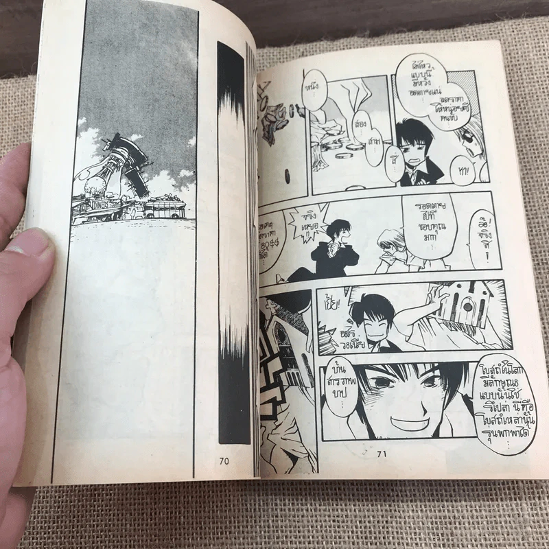 Trigun ไทรกัน เล่ม 1-6 รูปที่ 15