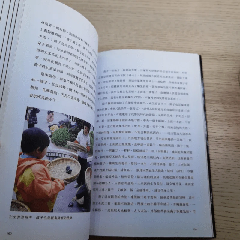 殷偉/程建強：圖說冥界鬼神 引用自 หนังสือภาษาจีนเกี่ยวกับเทพเจ้า รูปที่ 14