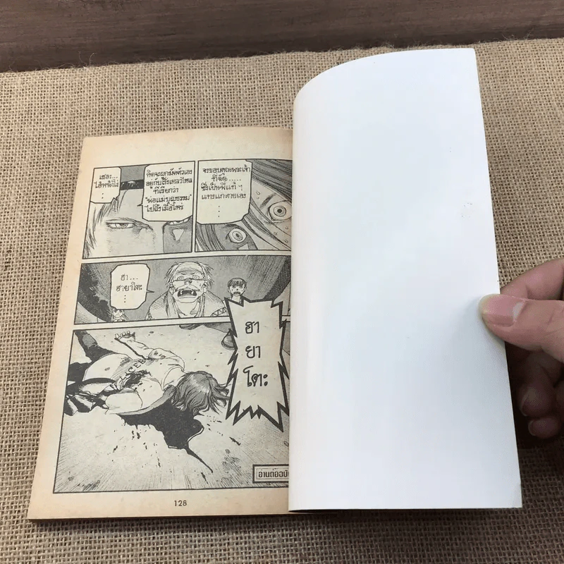 ARMS เล่ม 1-8 รูปที่ 11