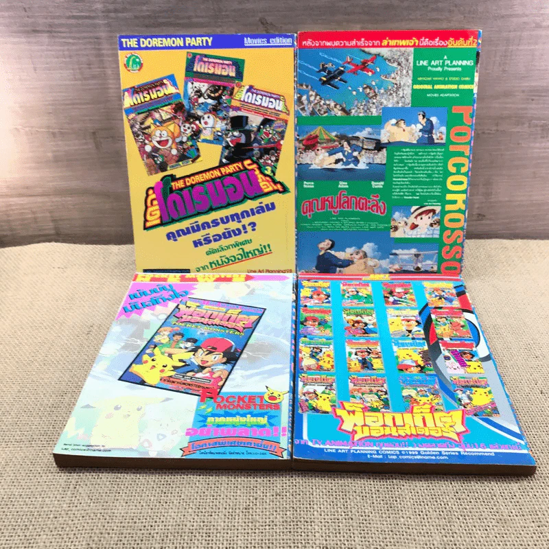 ARMS เล่ม 1-8 รูปที่ 9