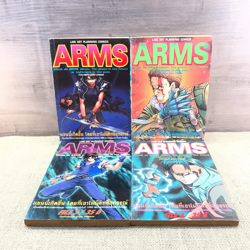 ARMS เล่ม 1-8 รูปที่ 6