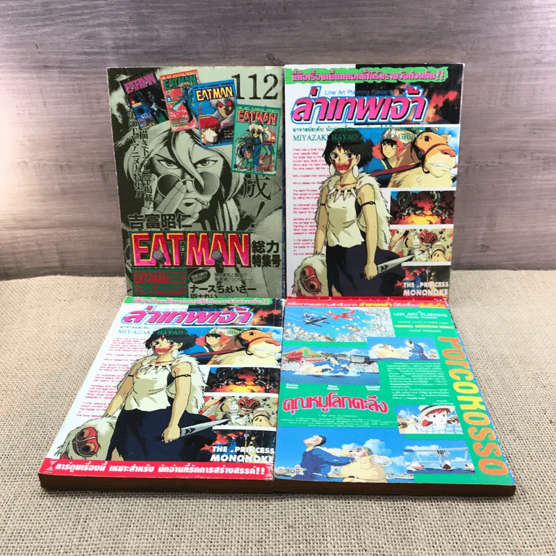 ARMS เล่ม 1-8 รูปที่ 7