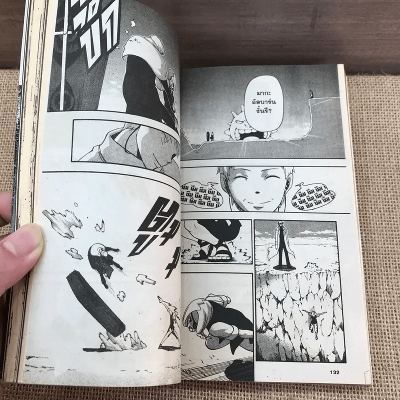 Soul Eater โซลอีทเตอร์ เล่ม 1-16 รูปที่ 11