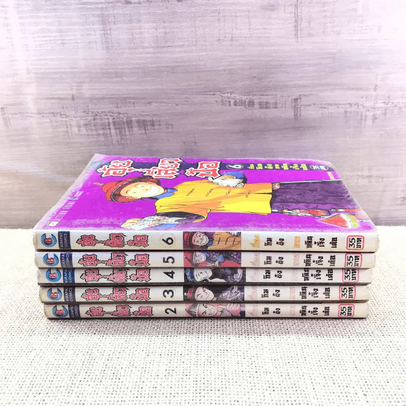 อุ้ยเสี่ยวป้อ 6 เล่มจบ (ขาดเล่ม 1) รูปที่ 2
