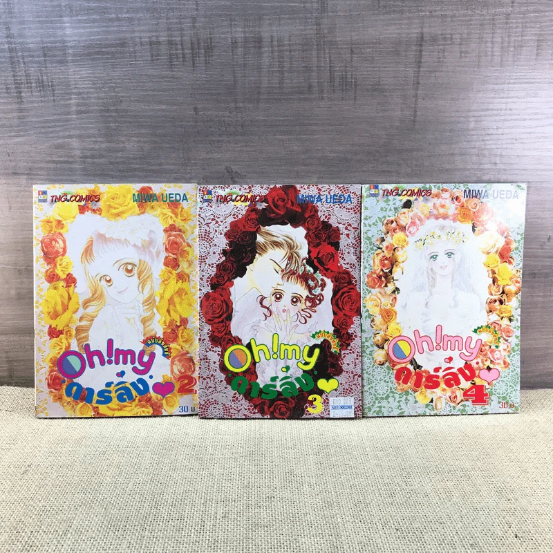 Oh! My Darling โอ้ มาย ดาร์ลิ่ง 8 เล่มจบ (ขาดเล่ม 1) รูปที่ 8