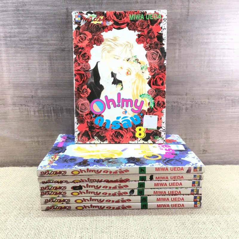 Oh! My Darling โอ้ มาย ดาร์ลิ่ง 8 เล่มจบ (ขาดเล่ม 1) รูปที่ 1