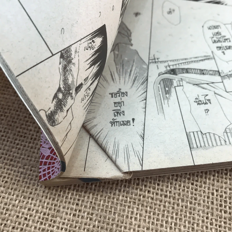 Oh! My Darling โอ้ มาย ดาร์ลิ่ง 8 เล่มจบ (ขาดเล่ม 1) รูปที่ 16