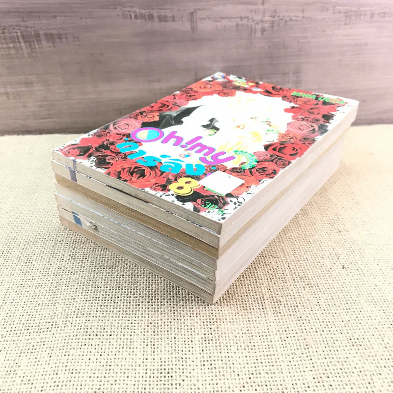 Oh! My Darling โอ้ มาย ดาร์ลิ่ง 8 เล่มจบ (ขาดเล่ม 1) รูปที่ 4