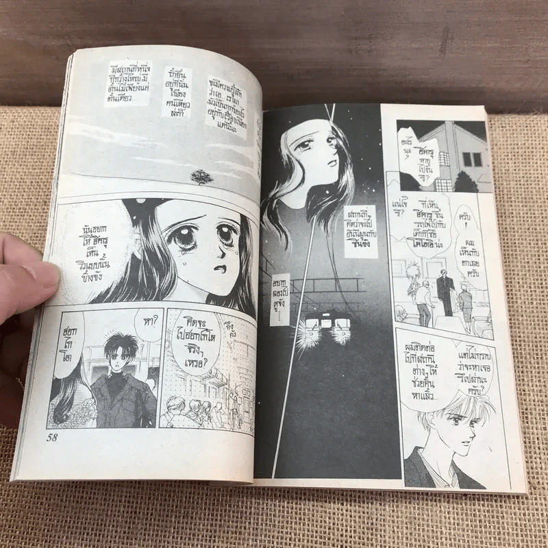 Oh! My Darling โอ้ มาย ดาร์ลิ่ง 8 เล่มจบ (ขาดเล่ม 1) รูปที่ 13