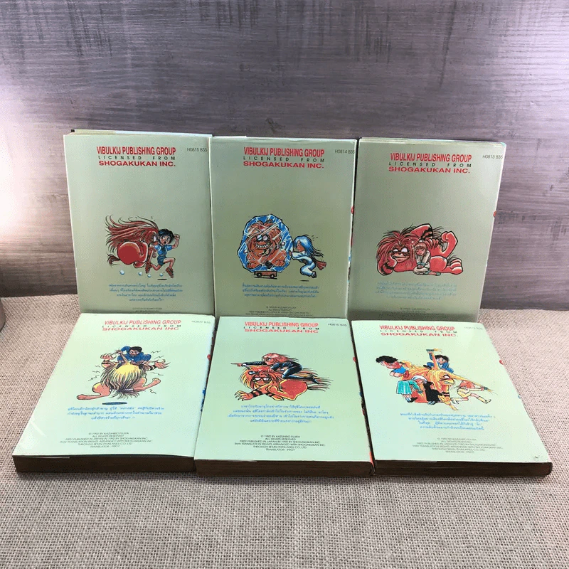 ล่าอสูรกาย เล่ม 1,2,3,4,5,7,9,10,12,13,14,15 รูปที่ 10