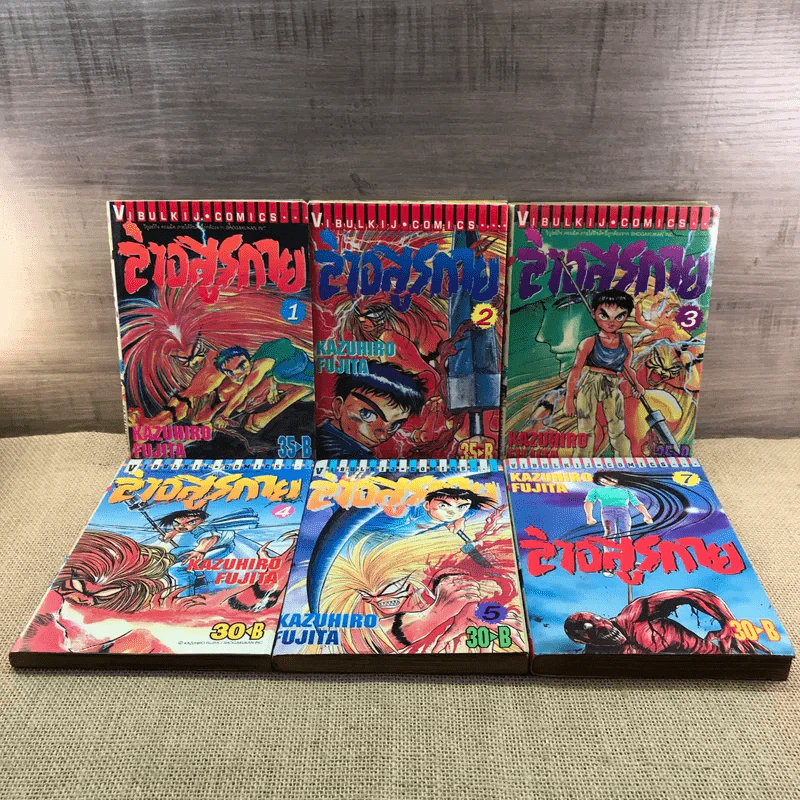 ล่าอสูรกาย เล่ม 1,2,3,4,5,7,9,10,12,13,14,15 รูปที่ 11