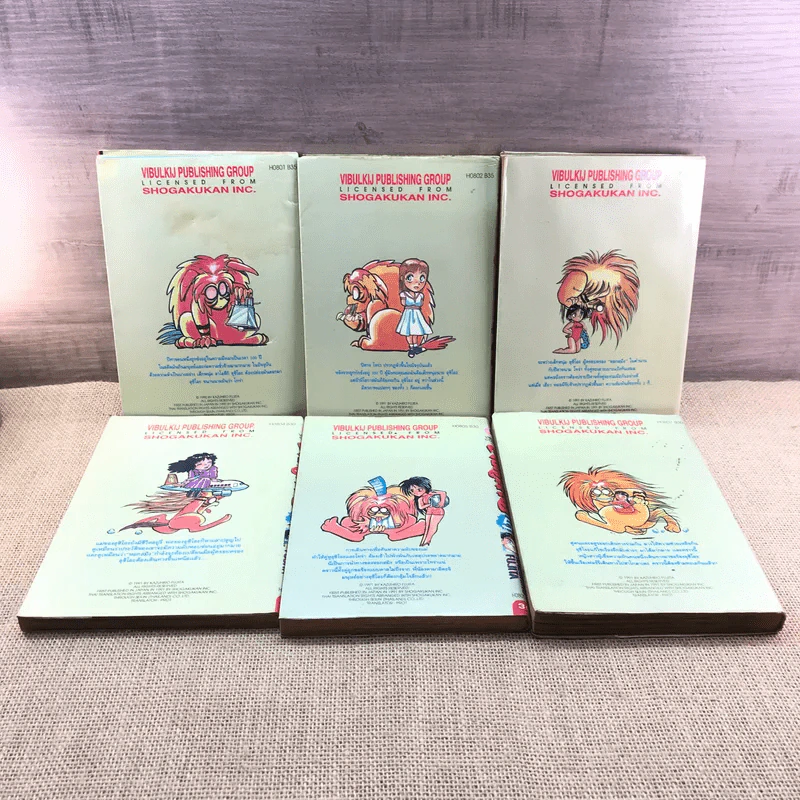 ล่าอสูรกาย เล่ม 1,2,3,4,5,7,9,10,12,13,14,15 รูปที่ 12