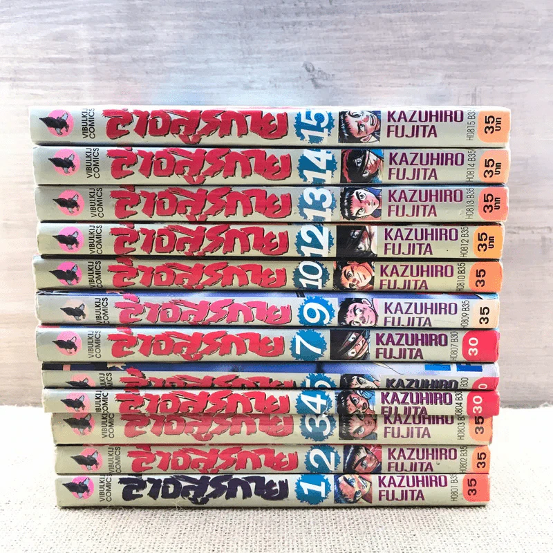 ล่าอสูรกาย เล่ม 1,2,3,4,5,7,9,10,12,13,14,15 รูปที่ 2