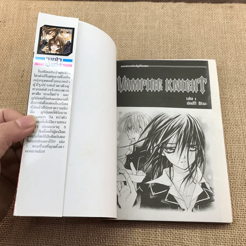 Vampire Knight เล่ม 1,5,6,7,8,9,11,13,14,15,16,17,18,19 (ขาดเล่ม 2,3,4,10,12) รูปที่ 12