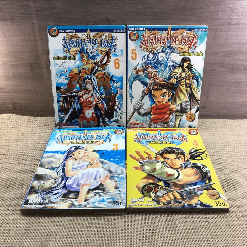อภัยมณีซาก้า ภาค1 16 เล่มจบ (ขาดเล่ม 1,11) + ภาค 2 รุ่งอรุณแห่งโจรสลัด 17 เล่มจบ (ขาดเล่ม 17) รูปที่ 16