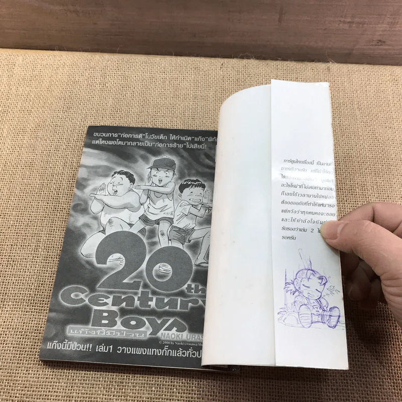อภัยมณีซาก้า ภาค1 16 เล่มจบ (ขาดเล่ม 1,11) + ภาค 2 รุ่งอรุณแห่งโจรสลัด 17 เล่มจบ (ขาดเล่ม 17) รูปที่ 21