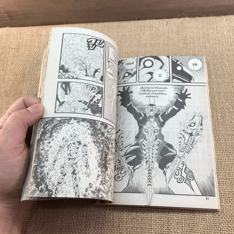 อภัยมณีซาก้า ภาค1 16 เล่มจบ (ขาดเล่ม 1,11) + ภาค 2 รุ่งอรุณแห่งโจรสลัด 17 เล่มจบ (ขาดเล่ม 17) รูปที่ 24