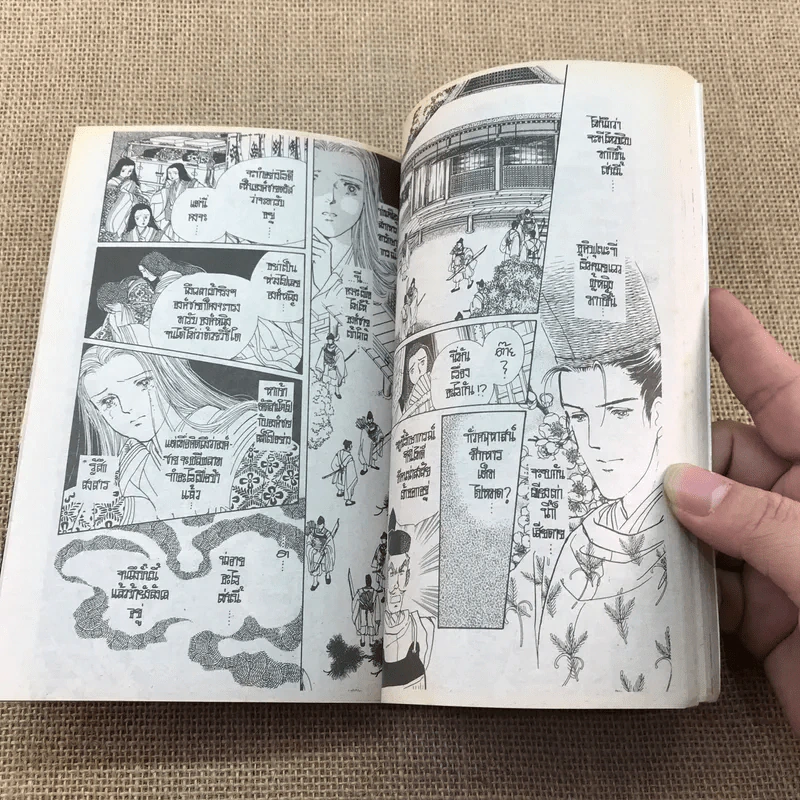 ด้วยเมฆหมอกแห่งรัก 13 เล่มจบ (ขาดเล่ม 3) รูปที่ 20