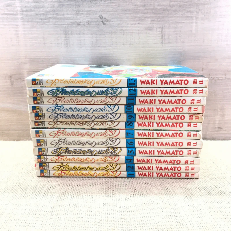 ด้วยเมฆหมอกแห่งรัก 13 เล่มจบ (ขาดเล่ม 3) รูปที่ 2