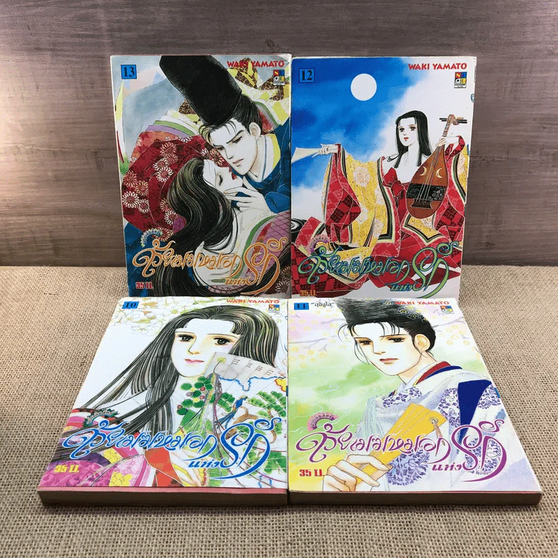 ด้วยเมฆหมอกแห่งรัก 13 เล่มจบ (ขาดเล่ม 3) รูปที่ 6