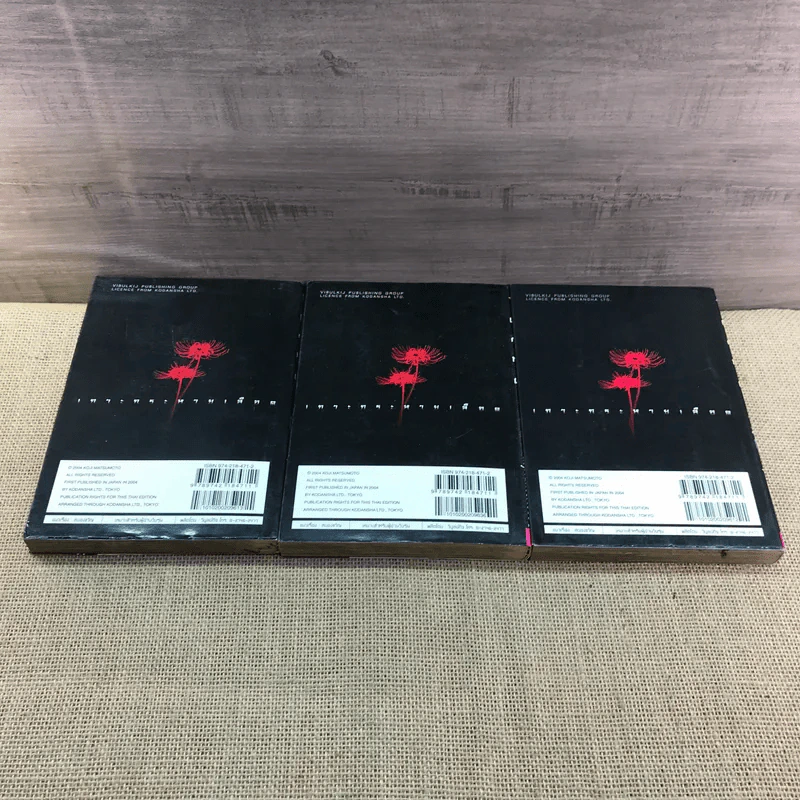 เกาะกระหายเลือด เล่ม 5,6,7 รูปที่ 6
