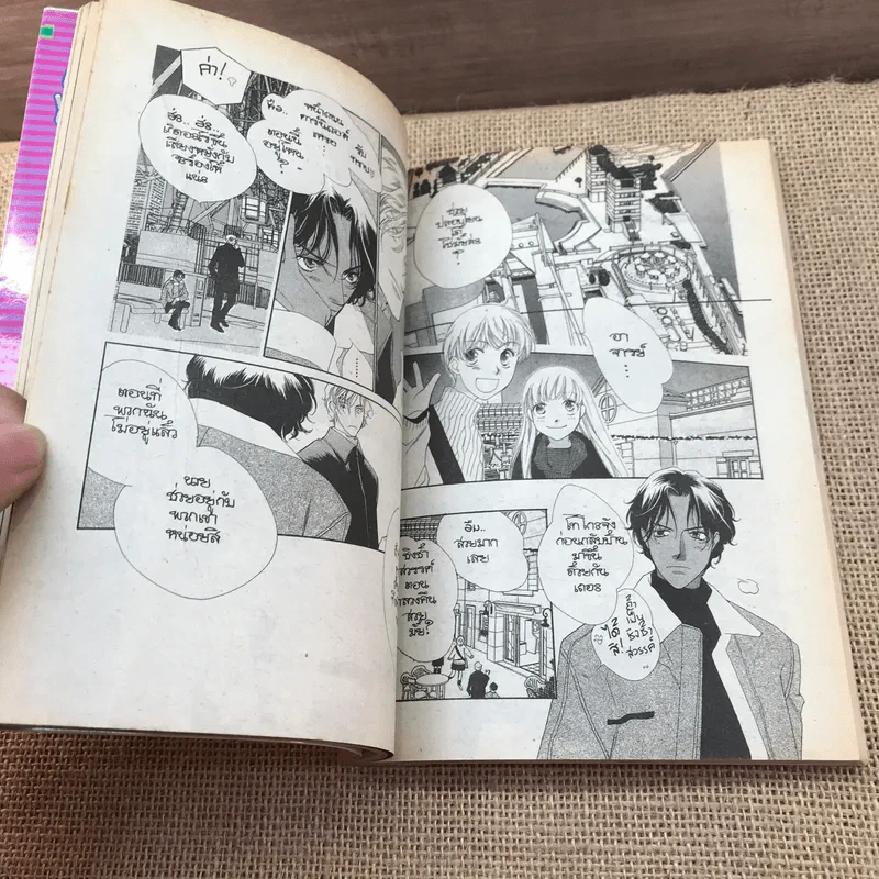 ถ้วยน้ำชากับเทวดาตัวจิ๋ว เล่ม 1,2,5,11 รูปที่ 12