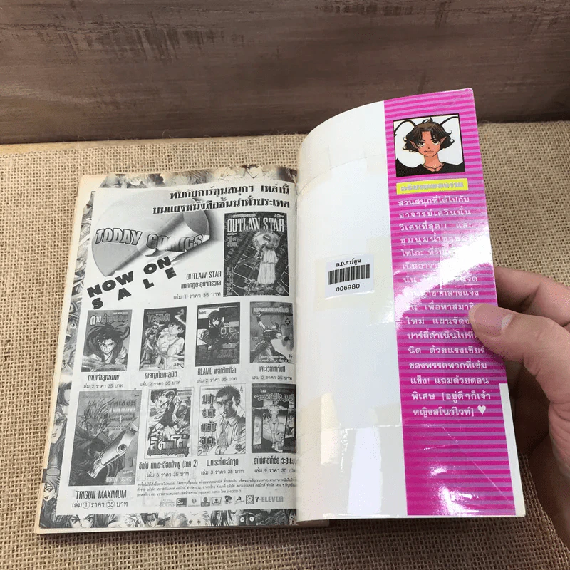 ถ้วยน้ำชากับเทวดาตัวจิ๋ว เล่ม 1,2,5,11 รูปที่ 9