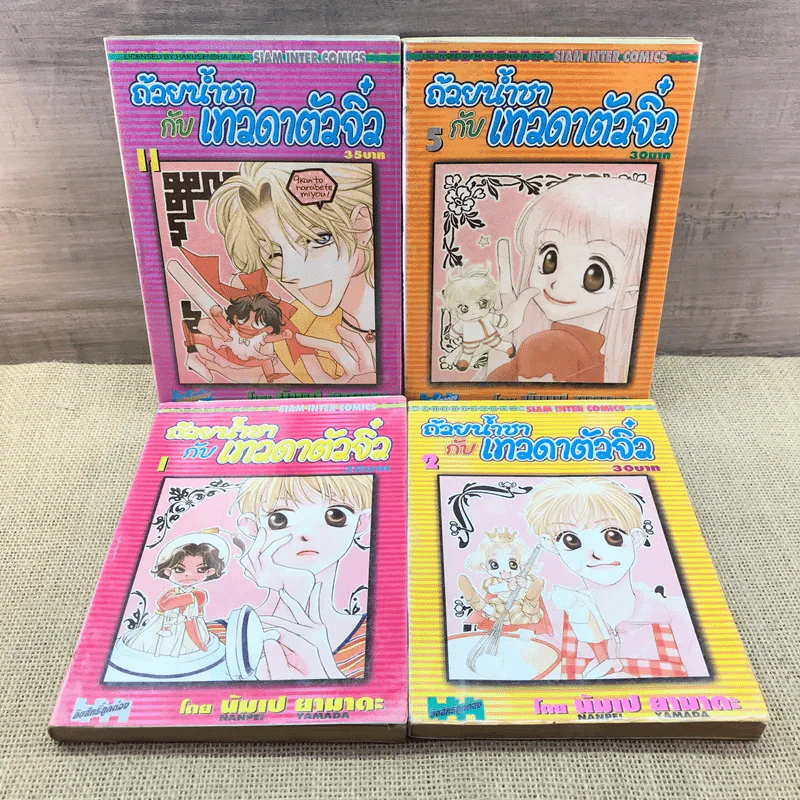 ถ้วยน้ำชากับเทวดาตัวจิ๋ว เล่ม 1,2,5,11 รูปที่ 6