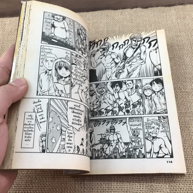 ผ่ามัธยมไททัน เล่ม 1 รูปที่ 9