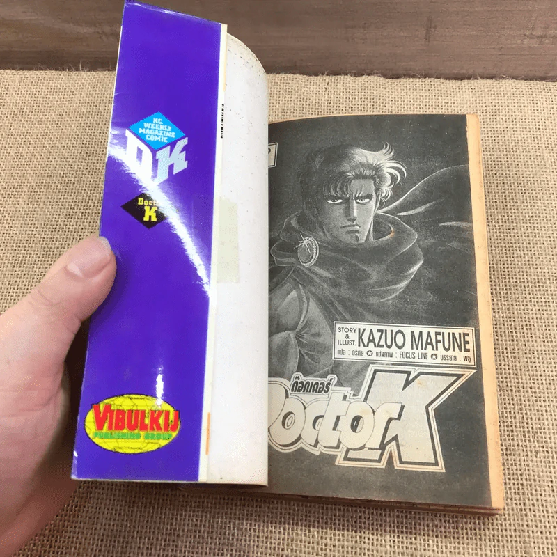 Doctor K เล่ม 3 รูปที่ 6