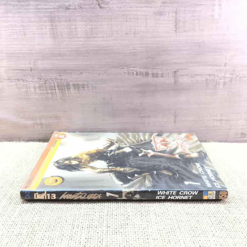มีดที่ 13 Nostalgia เล่ม 1 รูปที่ 2