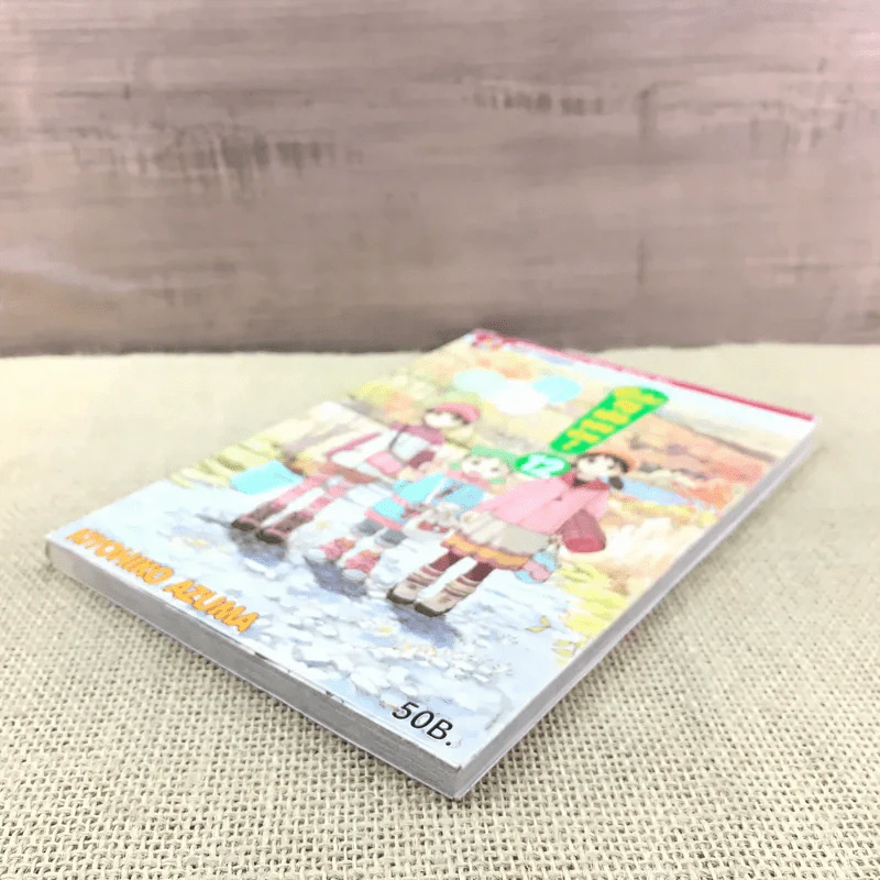 โยทสึบะ หนูเด๋อจอมป่วน เล่ม 12 รูปที่ 4