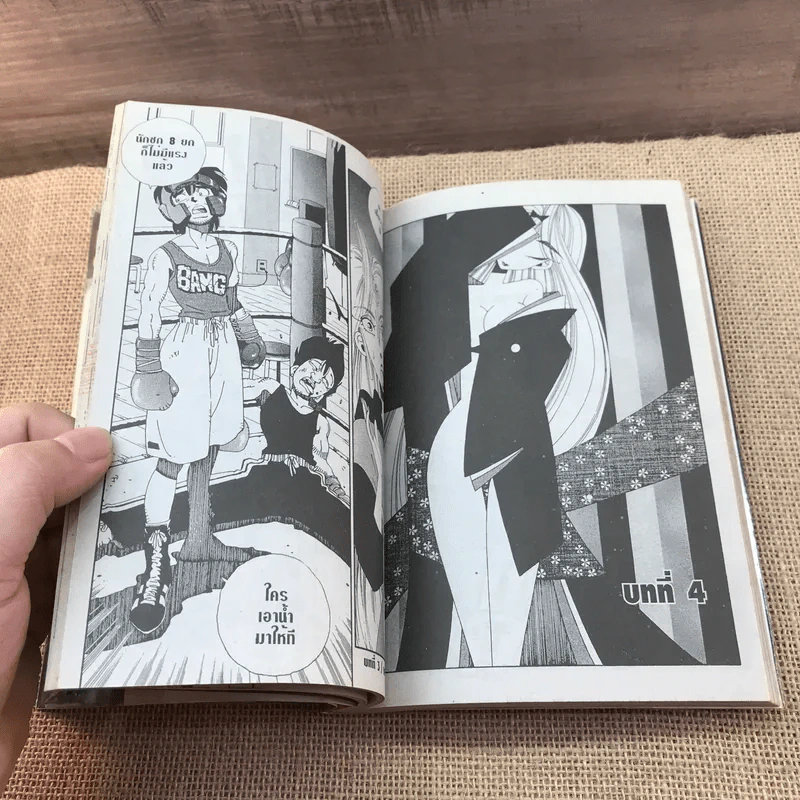 Da-You! ดายู ชื่อนี้แสบสุดๆ เล่ม 3 รูปที่ 10