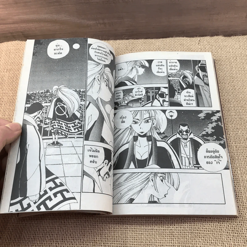 Da-You! ดายู ชื่อนี้แสบสุดๆ เล่ม 3 รูปที่ 9