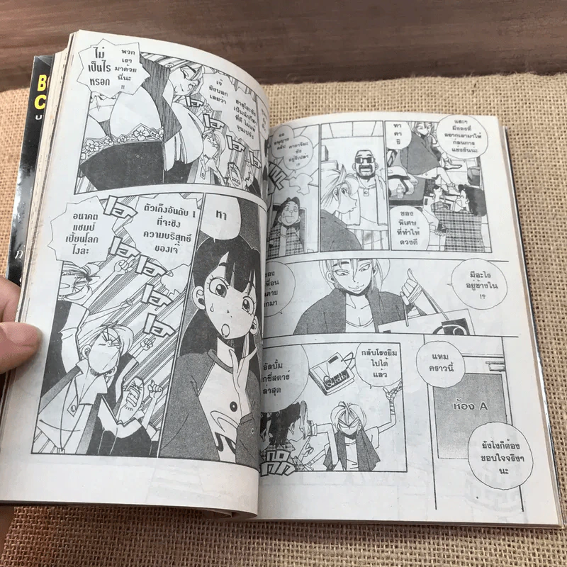 Da-You! ดายู ชื่อนี้แสบสุดๆ เล่ม 3 รูปที่ 11