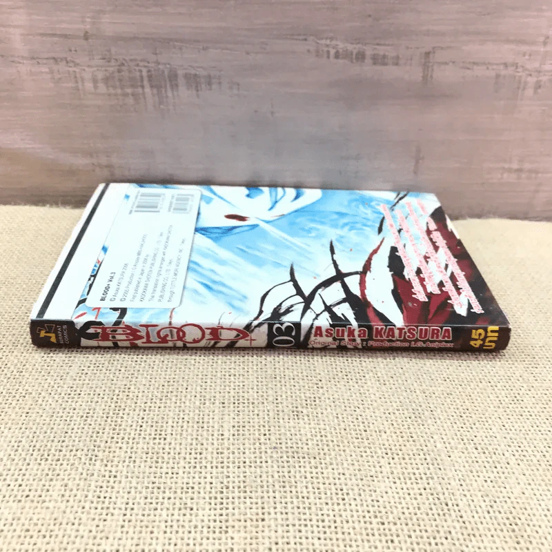 Blood+ บลัดพลัส เล่ม 3 รูปที่ 2