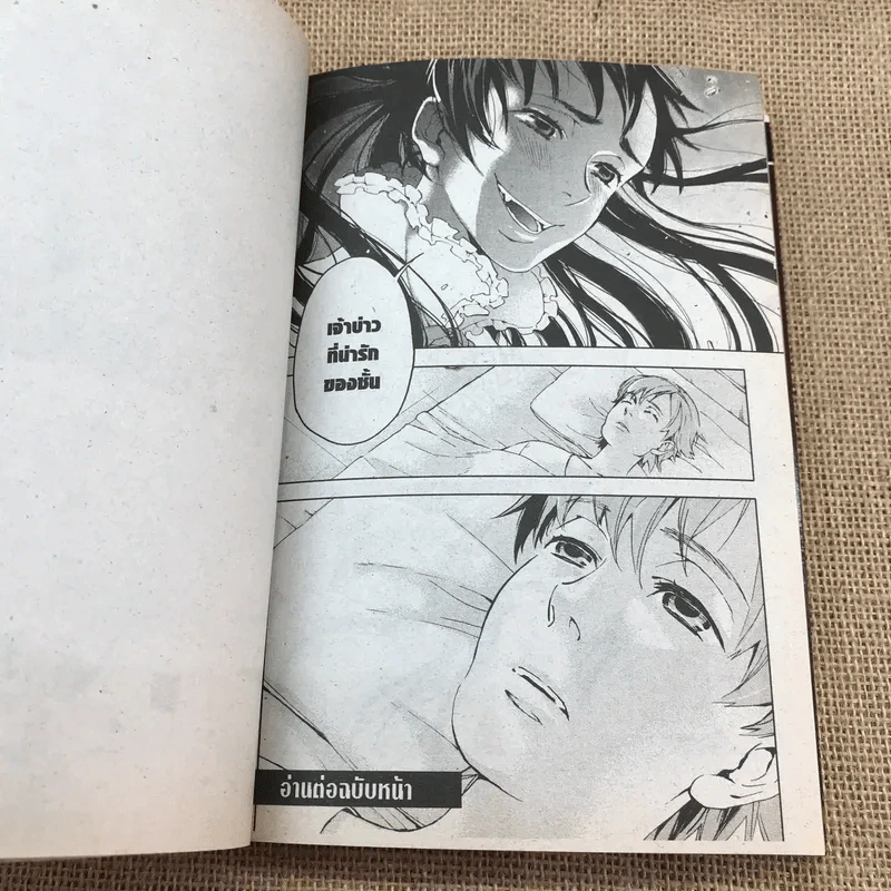 Blood+ บลัดพลัส เล่ม 3 รูปที่ 11