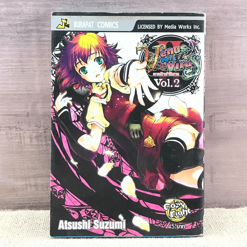 นางฟ้าล่าปีศาจ เล่ม 2 รูปที่ 1