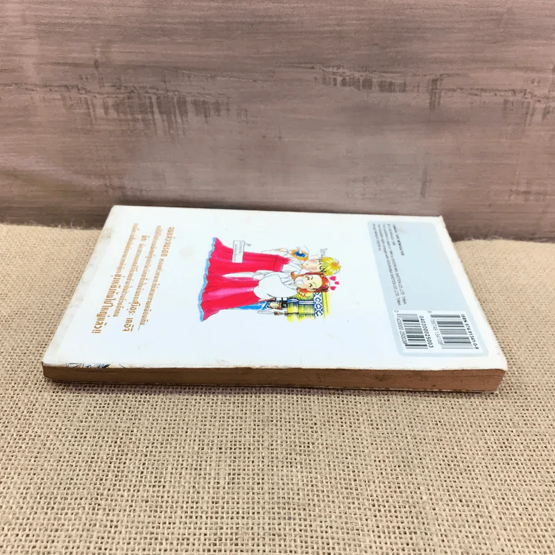 เทพบุตรถังแตก เล่ม 3 รูปที่ 3