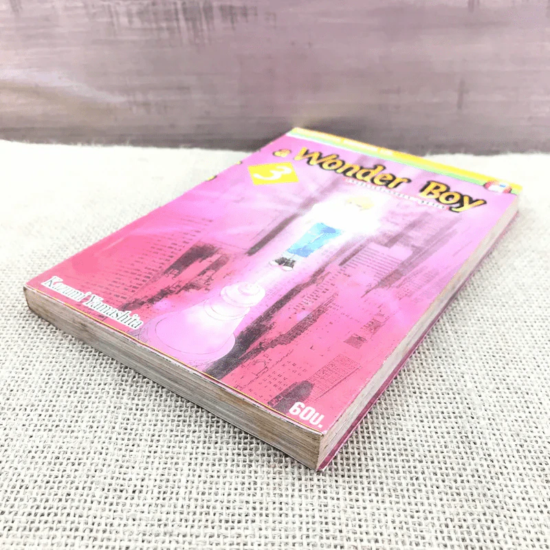 a Wonder Boy หนุ่มน้อยทะลุมิติ เล่ม 3 รูปที่ 4