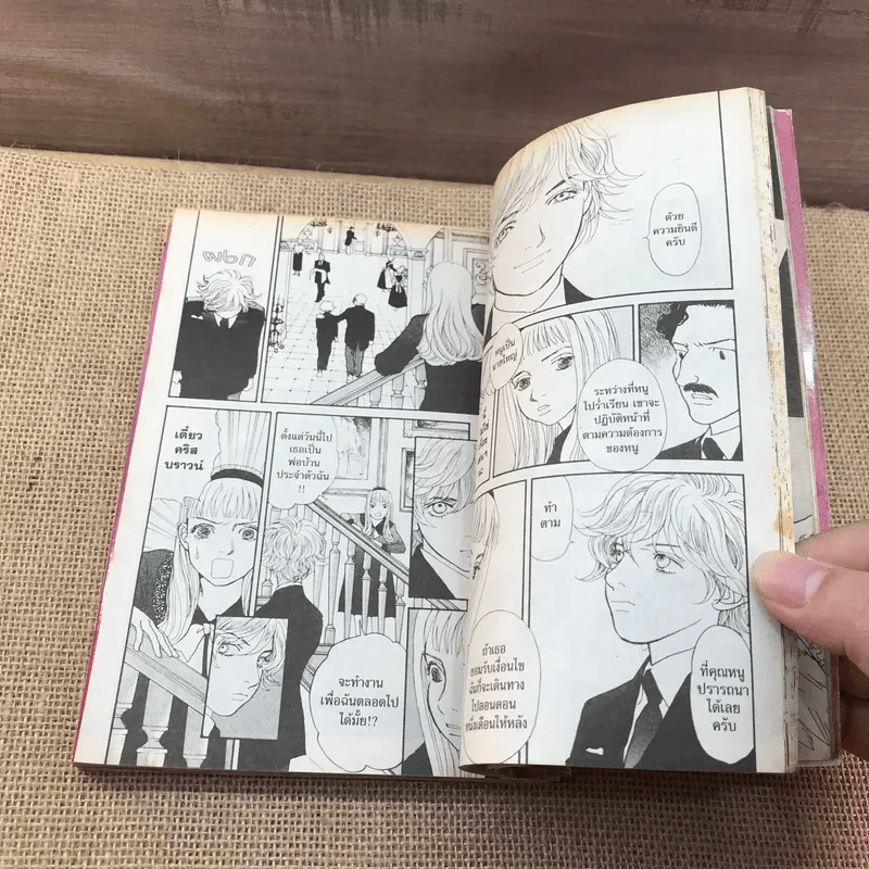 a Wonder Boy หนุ่มน้อยทะลุมิติ เล่ม 3 รูปที่ 12