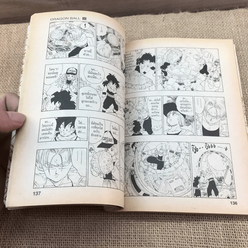 Dragon Ball ดราก้อนบอล เล่ม 30 รูปที่ 11