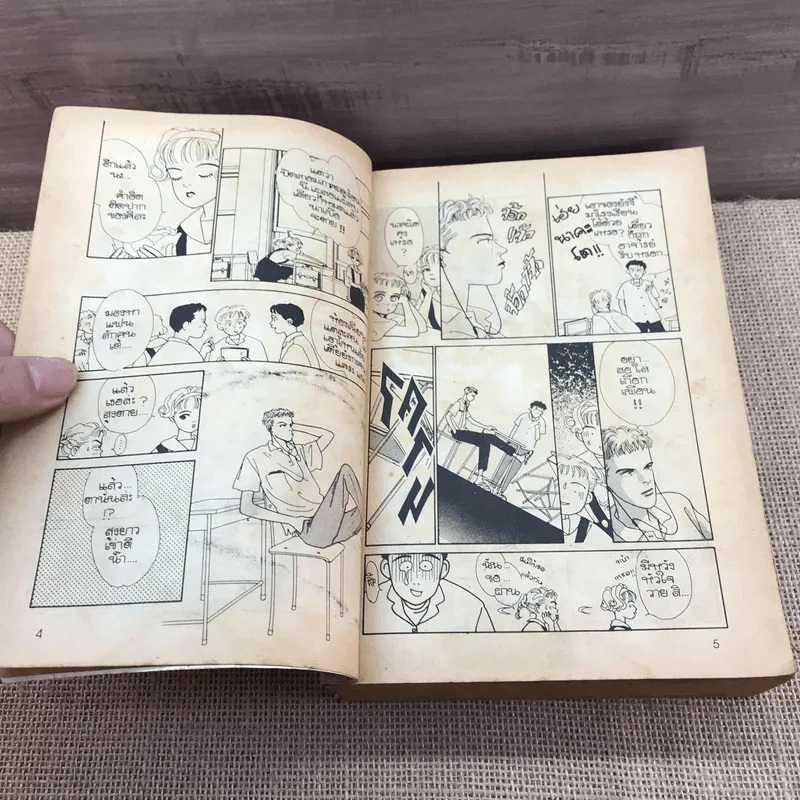 สมการหัวใจคำนวณยังไงก็ไม่ลงตัว รูปที่ 8